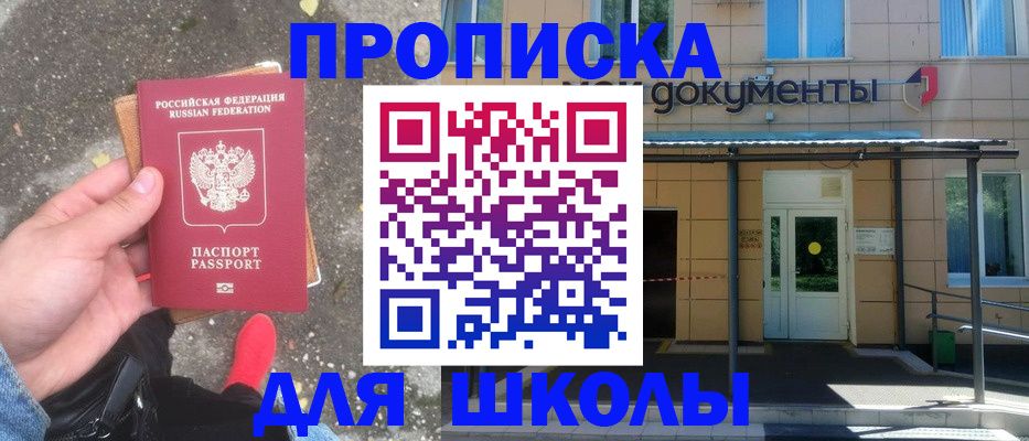 прописка в квартире в Гаджиево