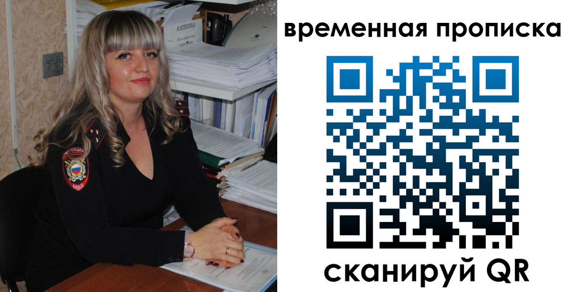 прописка иностранных граждан в Гаджиево