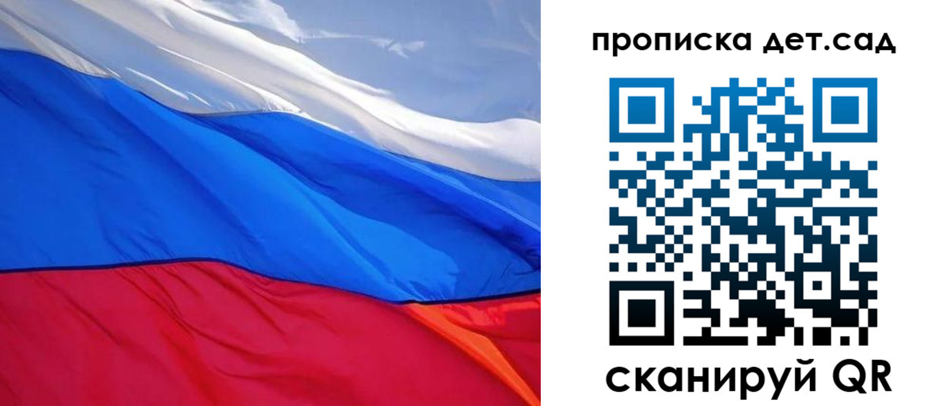 прописка ребенка в Гаджиево
