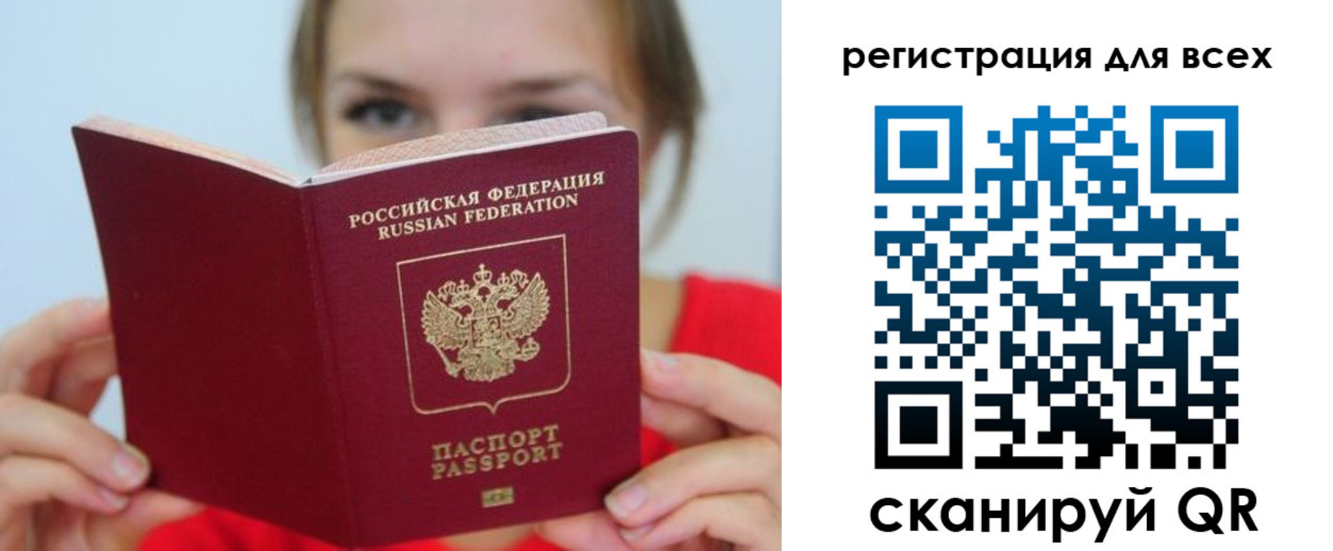 временная регистрация надежно в Гаджиево