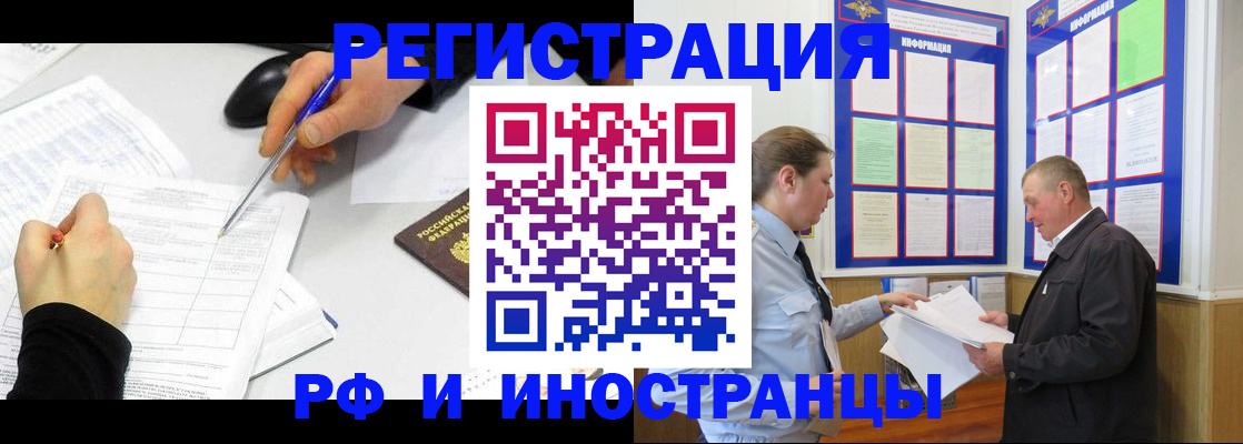 временная регистрация купить в Гаджиево