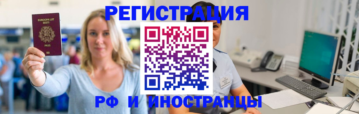 регистрация в Гаджиево