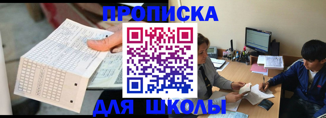 временная регистрация для всех в Гаджиево