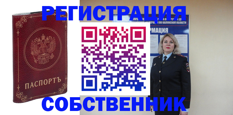 купить прописку в Гаджиево