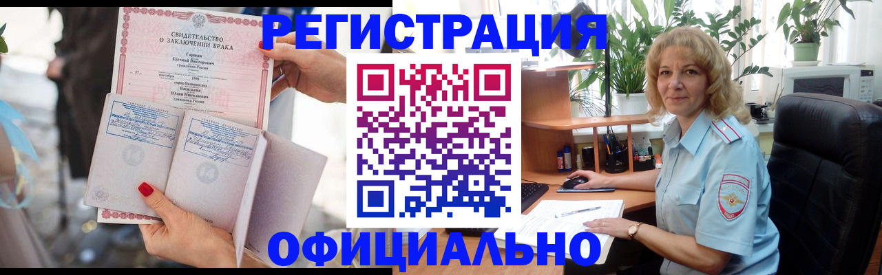 временная регистрация законно в Гаджиево
