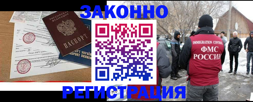 временная регистрация гарантия в Гаджиево